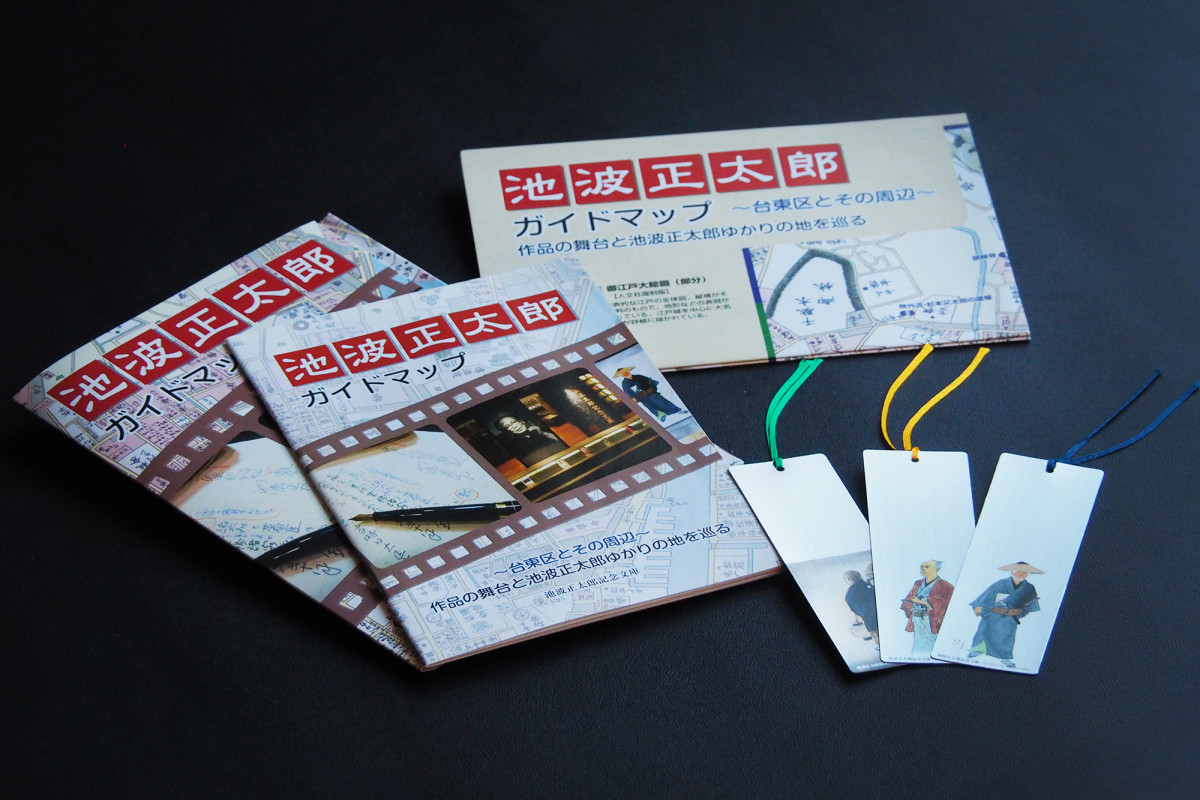 池波正太郎ガイドマップ（1,000円）や特製紙しおり・銀（300円）などオリジナルグッズも販売している。